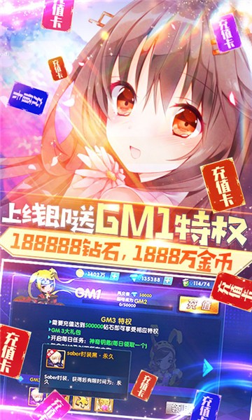 萌神战姬内购修改版