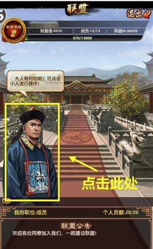 极品芝麻官九游版图片9