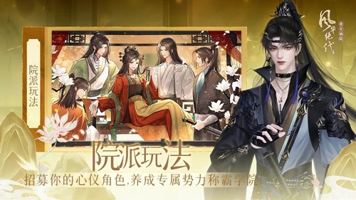 我在仙院风华绝代破解版