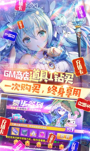 萌神战姬内购修改版