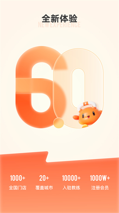 乐刻运动健身app官方版