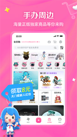 哔哩哔哩漫游版app