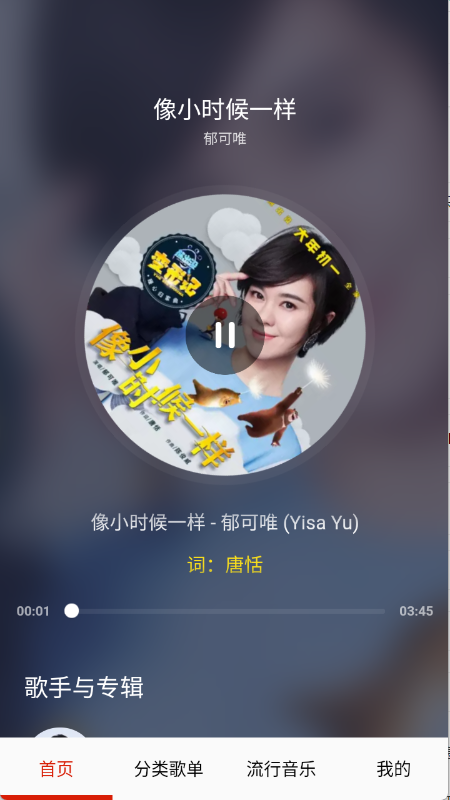 快听免费音乐大全app