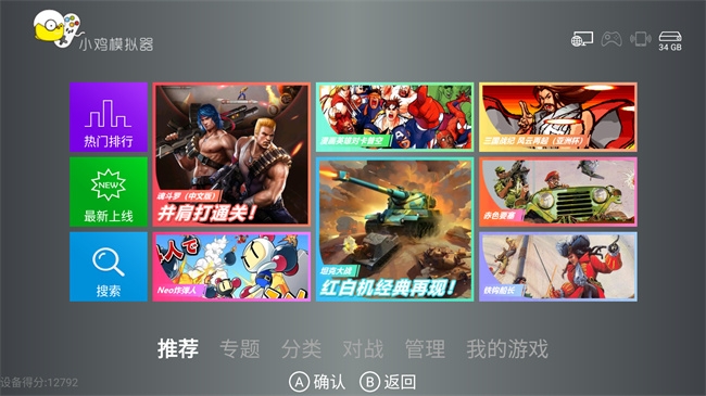 小鸡模拟器tv版永久免费版