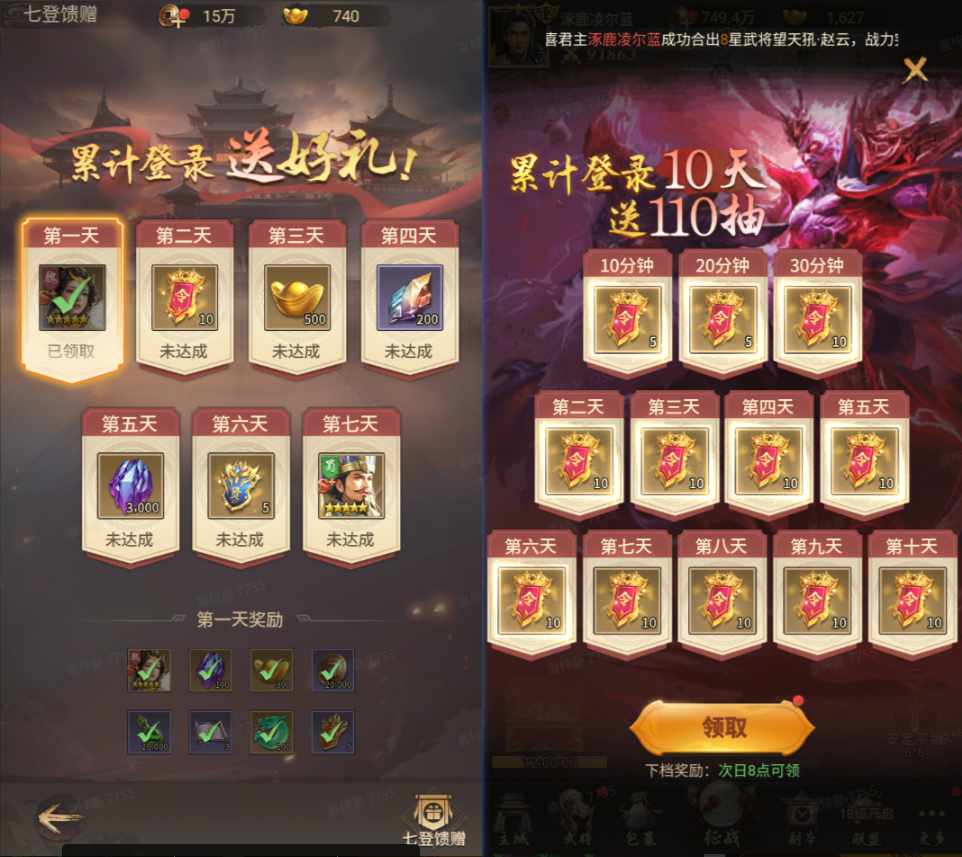 王者将魂0.1折版