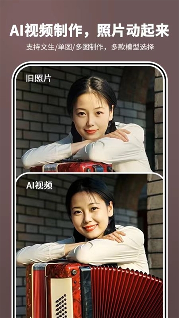 照片时光机免费版下载 1.1.00