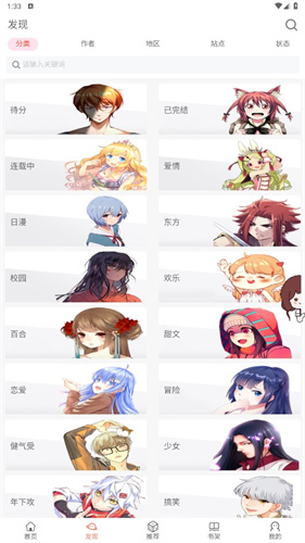 Vomic漫画app下载官方版 1.0.10