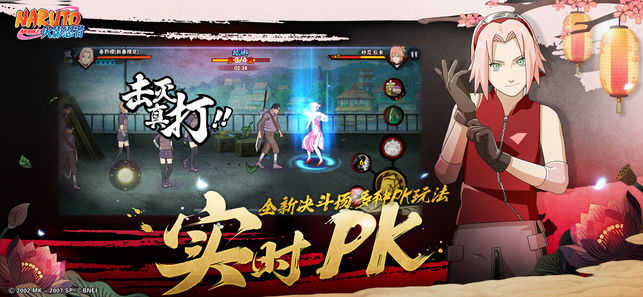 火影忍者高招模拟器手机版