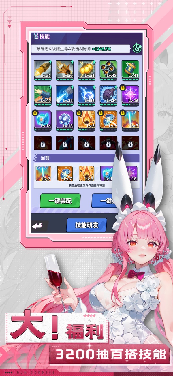 曙光绯色幻想国际版