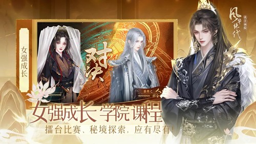 我在仙院风华绝代破解版