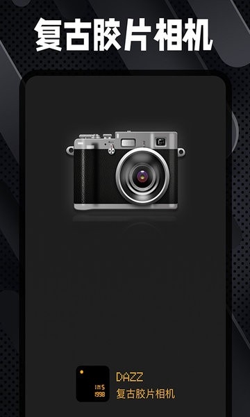 Dazz复古胶片相机下载