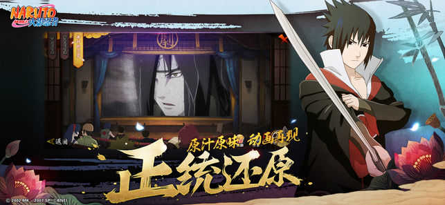 火影忍者高招模拟器手机版