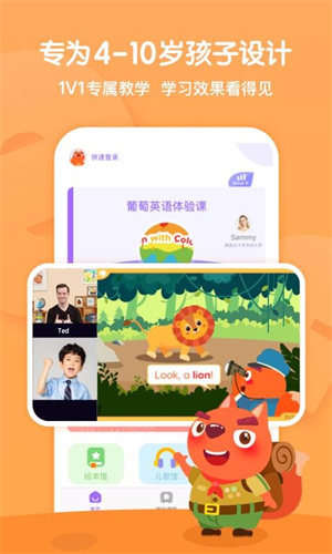 葡萄英语语音朗读