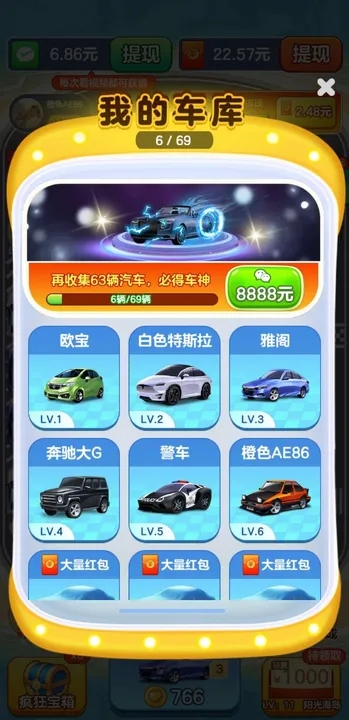 亿万人生汽车合成