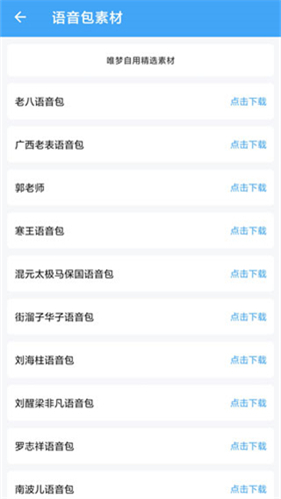 唯梦工具箱120帧画质助手