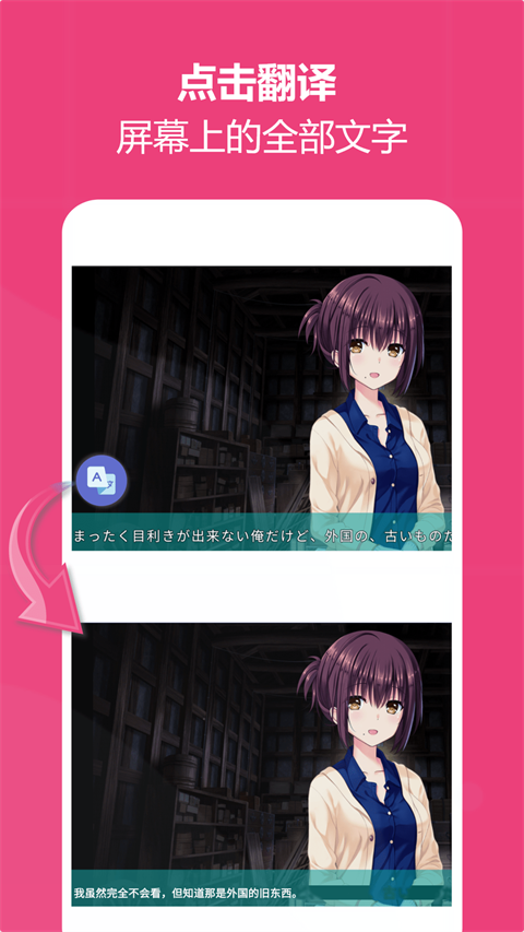 爱译客翻译器低版本