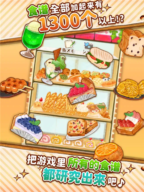 洋果子店ROSE2免费版