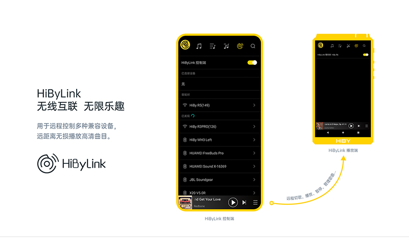 HiByMusic(海贝音乐)最新版