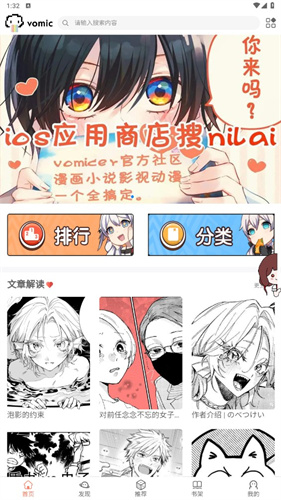 Vomic漫画app下载官方版 1.0.10