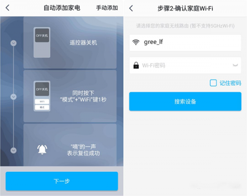 格力空调遥控器