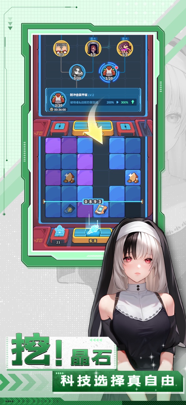 曙光绯色幻想国际版