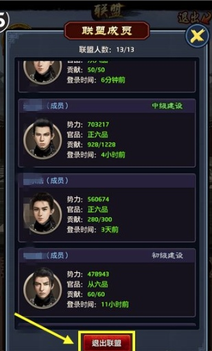 极品芝麻官九游版图片11