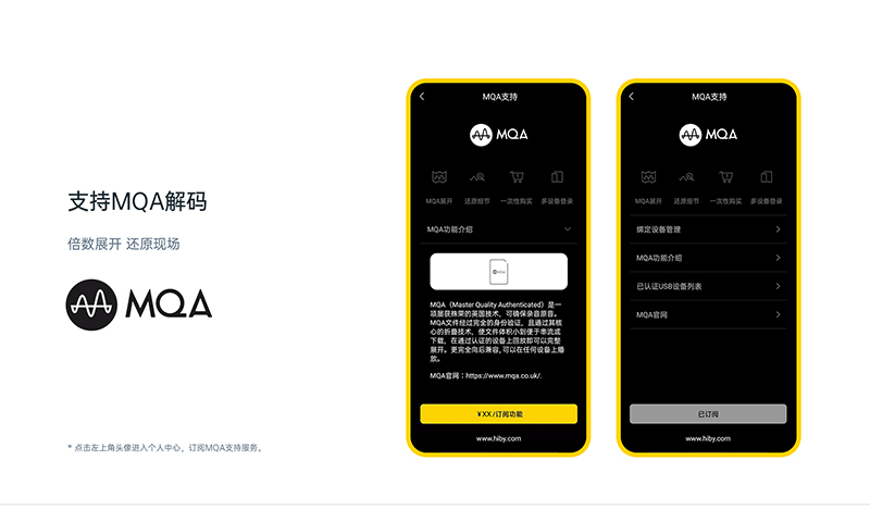 HiByMusic(海贝音乐)最新版