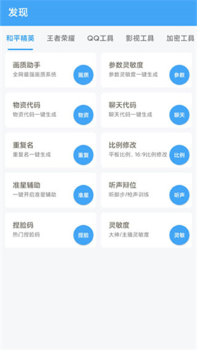 唯梦工具箱120帧画质助手