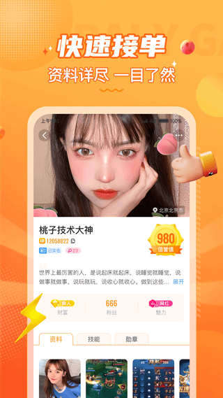 小鹿组队(电竞陪玩)app