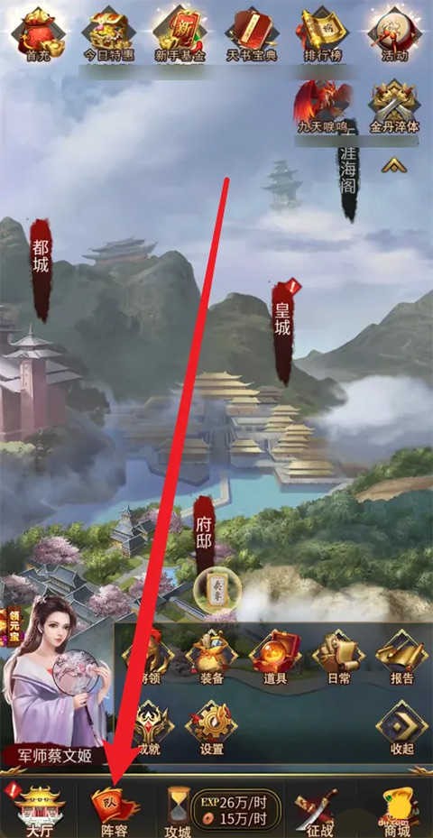 三国后宫传内购版下载