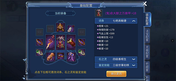 战斗力快速提升技巧配图1