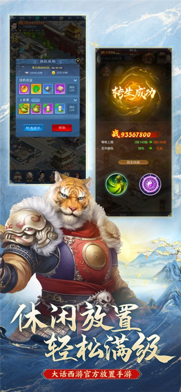 大话西游归来测试服