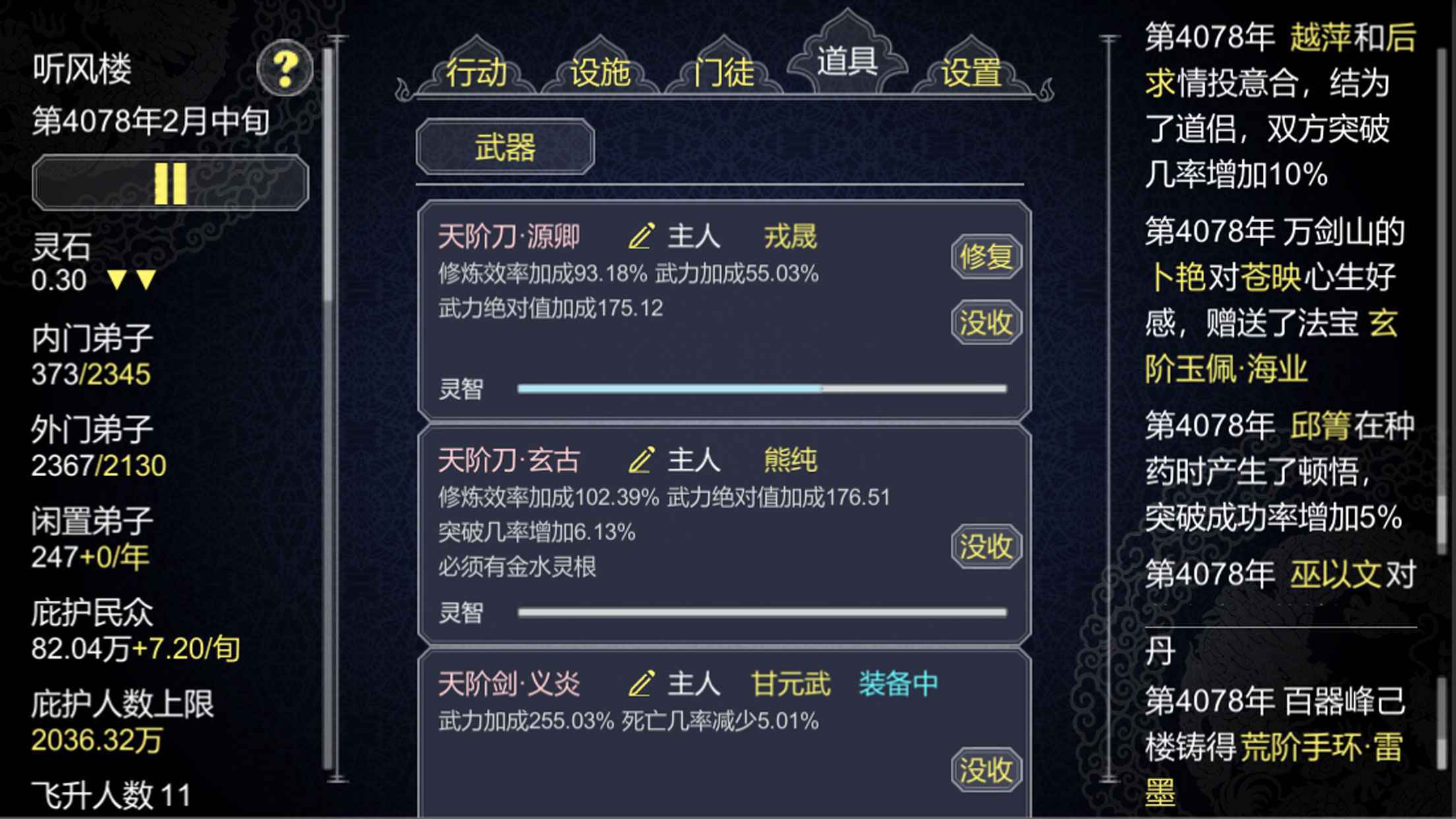 论如何建立一个修仙门派官方正版