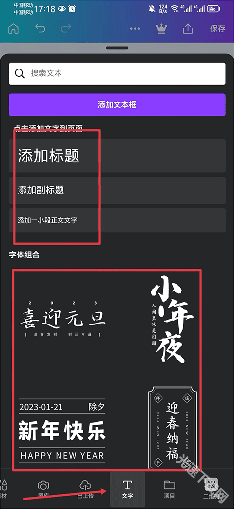 Canva可画海报制作下载