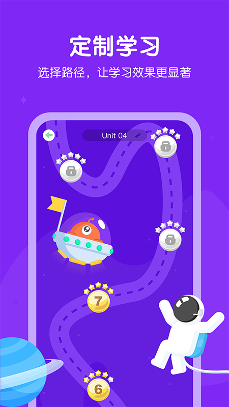 E听说小学安卓版