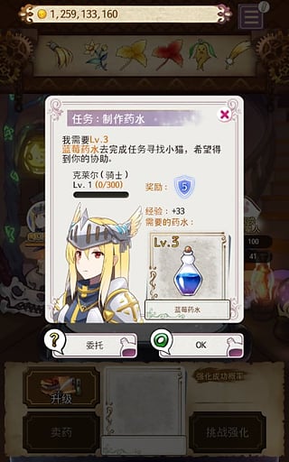 药水制作师最新版无限金币