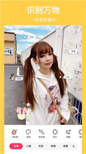 马卡龙抠图免费版下载最新 5.4.6