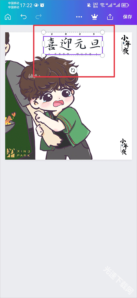 Canva可画海报制作下载