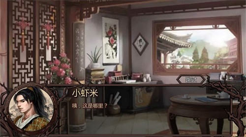 金庸群侠传单机版