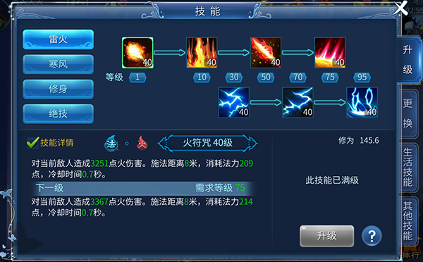 战斗力快速提升技巧配图2