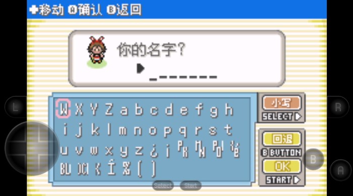 口袋妖怪究极绿宝石5.5金手指