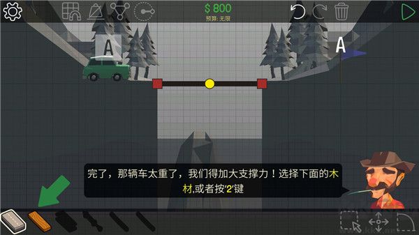 保利桥(Poly Bridge)