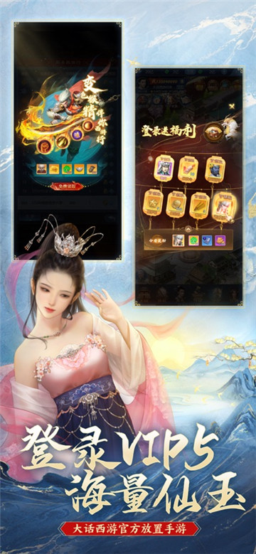 大话西游归来测试服