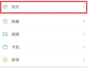 微信余额模拟器无水印