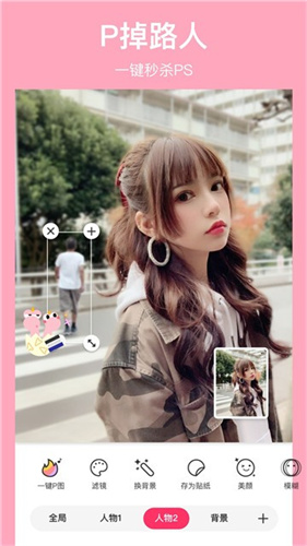 马卡龙抠图免费版下载最新 5.4.6