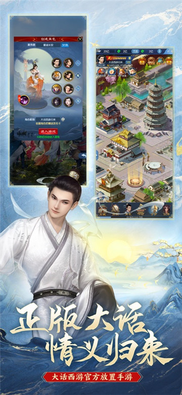 大话西游归来测试服