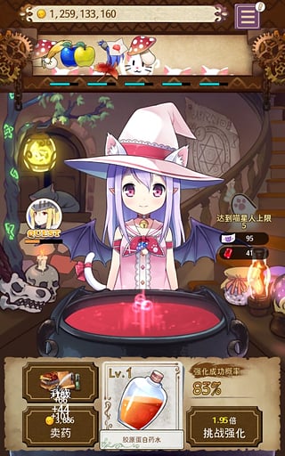 药水制作师最新版无限金币