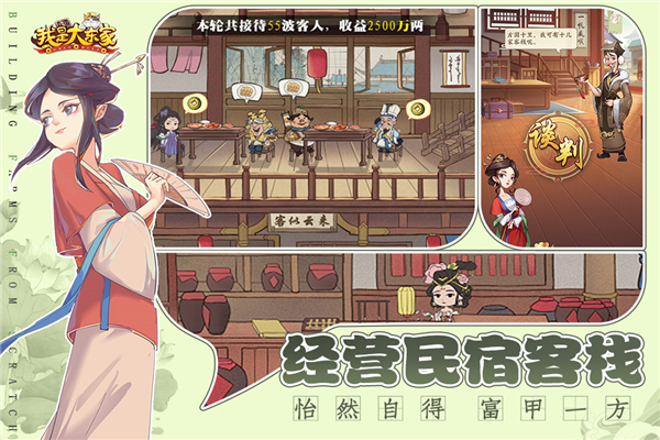 我是大东家gm服