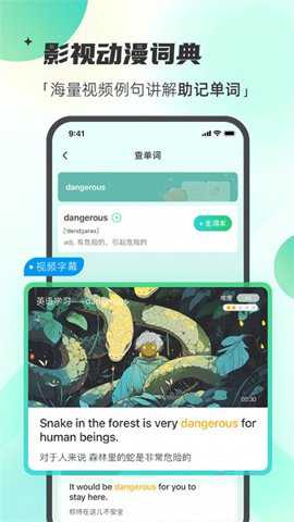 西瓜单词APP