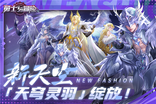 勇士与冒险官服